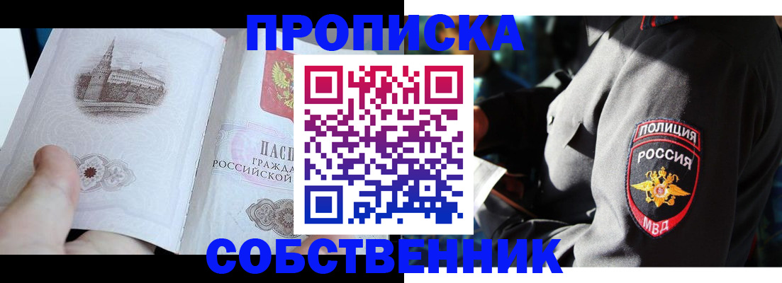 временная регистрация надежно в Усинске