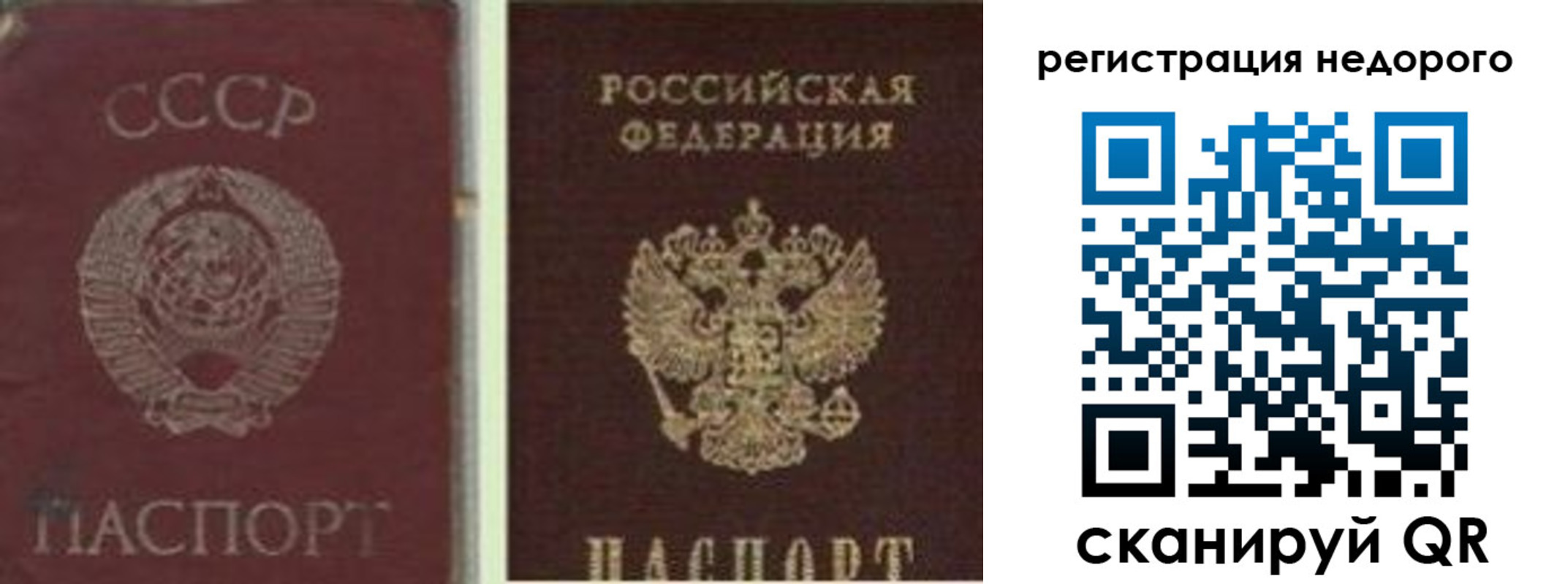 временная регистрация недорого в Усинске