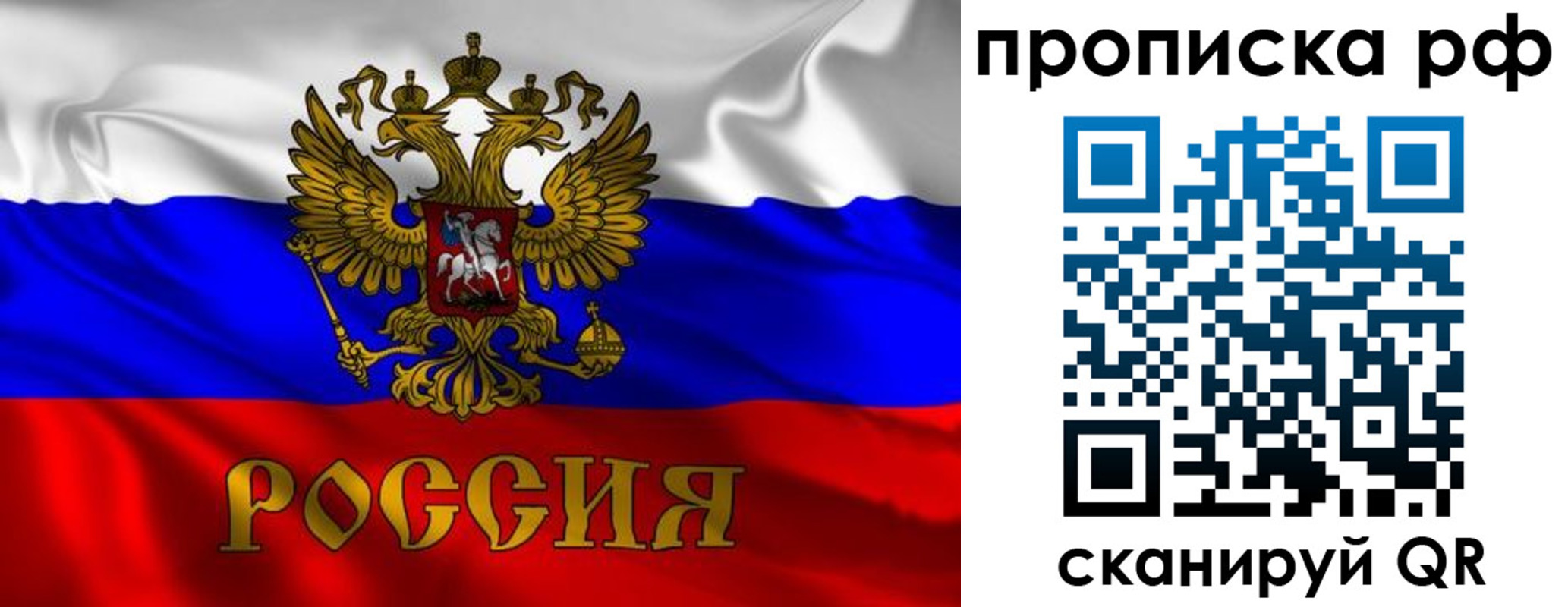 прописка 2025 в Усинске
