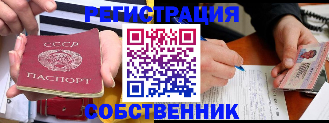 прописка ребенка в Усинске