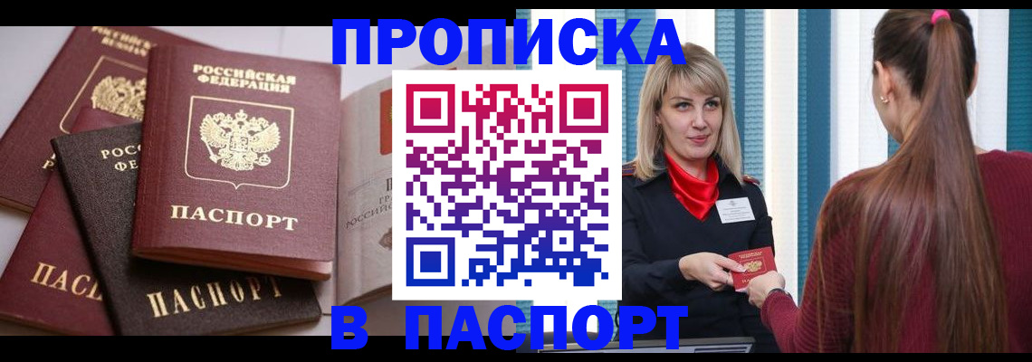 временная регистрация в Усинске