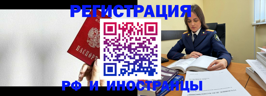 прописка для кредита в Усинске