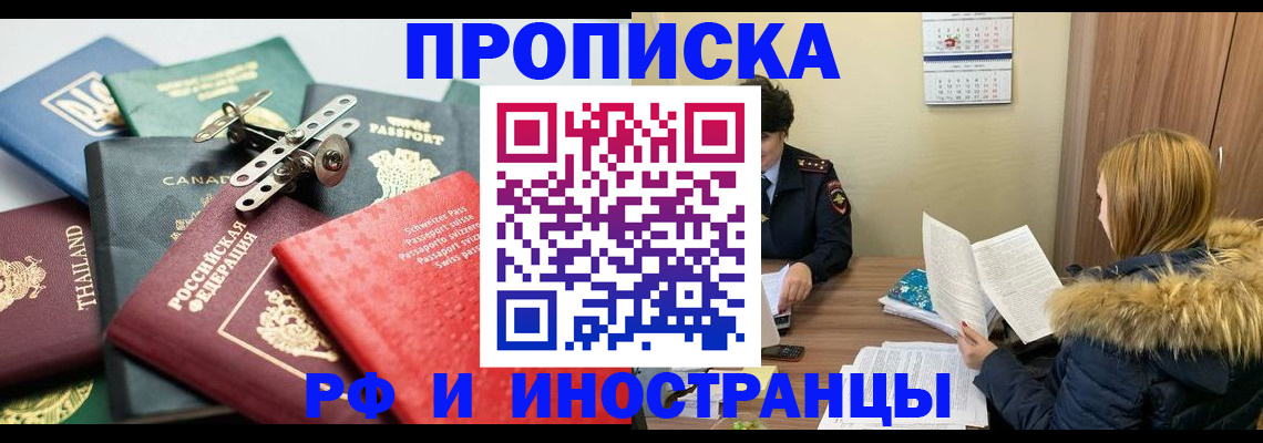 временная регистрация в квартире в Усинске